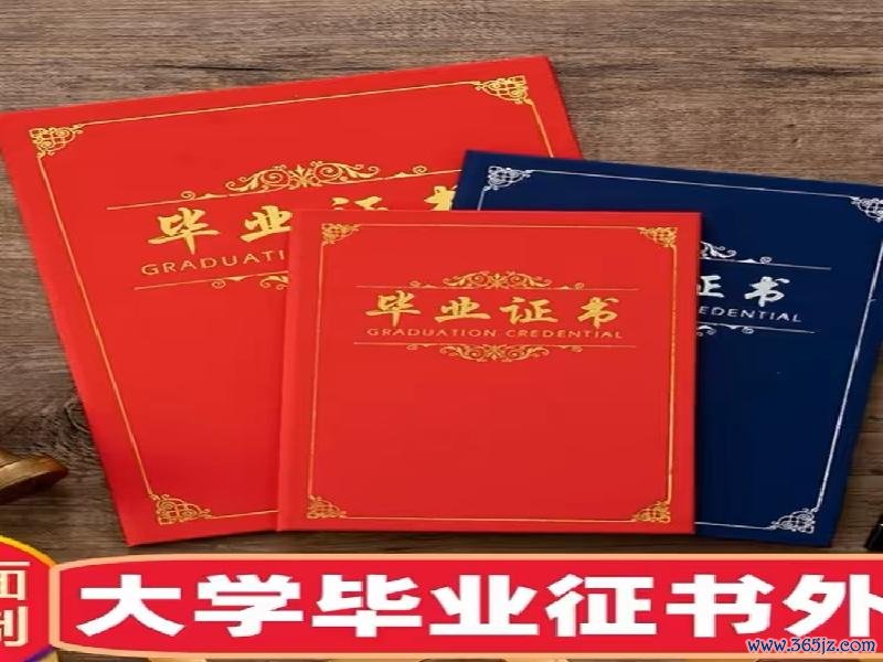 制作假离婚证办贷款查出来了一张假的离婚证